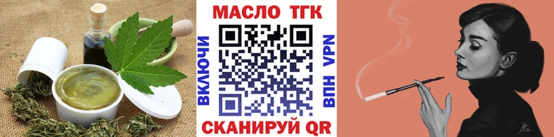 Еда ТГК конопля Купить закладки Белокуриха