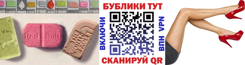 Купить  Белокуриха  Экстази MDMA 