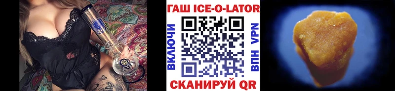 ГАШ VHQ Белокуриха