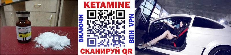Купить Белокуриха КЕТАМИН ketamine