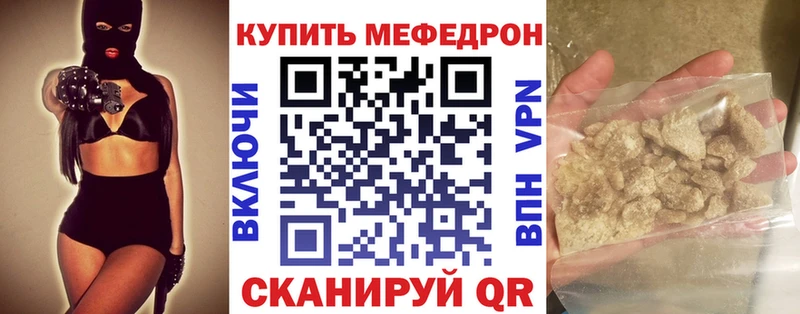 МЯУ-МЯУ mephedrone  Купить  Белокуриха 
